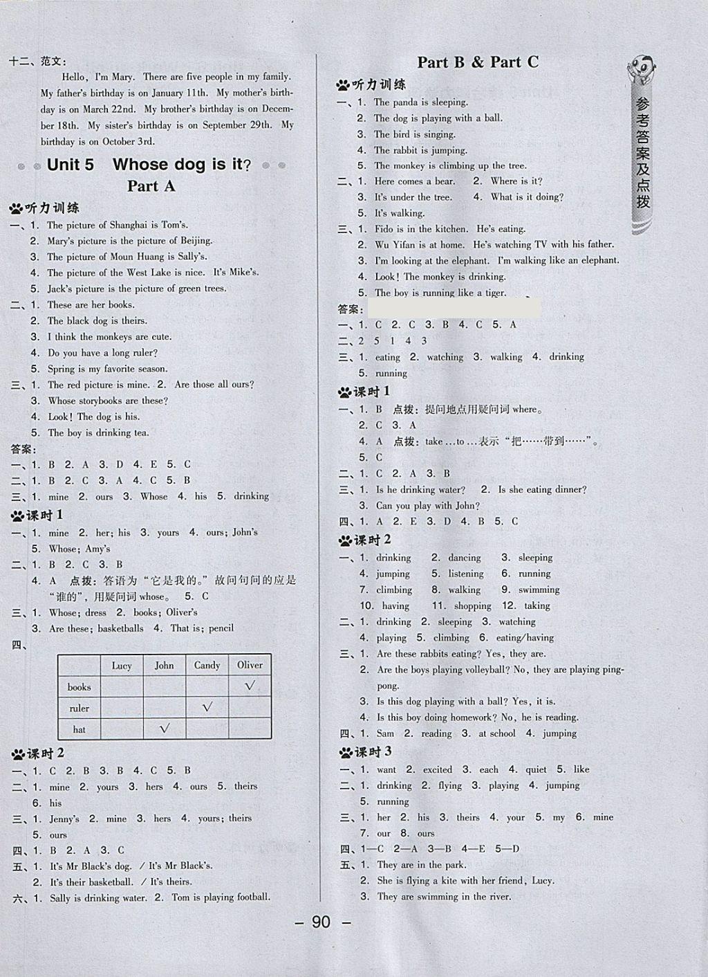 2018年綜合應(yīng)用創(chuàng)新題典中點(diǎn)五年級(jí)英語下冊(cè)人教PEP版三起 第10頁(yè)