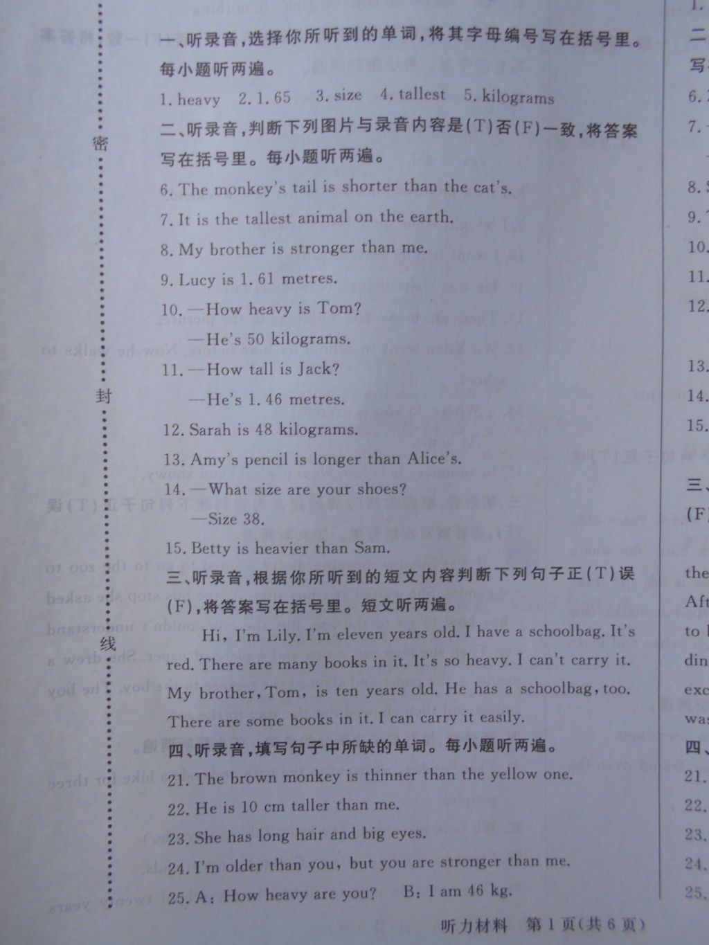 2018年?duì)钤蝗掏黄茖?dǎo)練測(cè)六年級(jí)英語(yǔ)下冊(cè) 參考答案第7頁(yè)