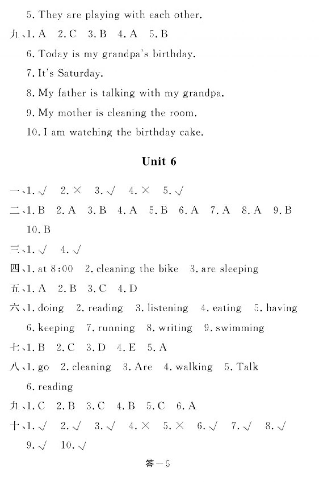 2018年英語作業(yè)本五年級下冊人教PEP版江西教育出版社 第13頁