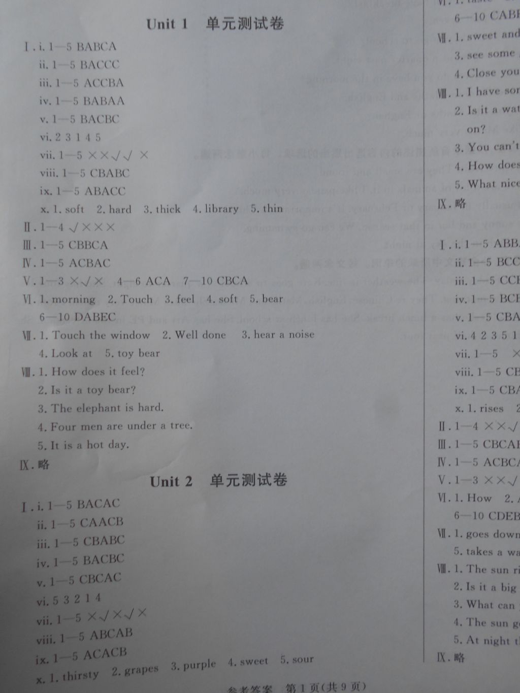 2018年深圳状元坊全程突破导练测四年级英语下册 参考答案第43页