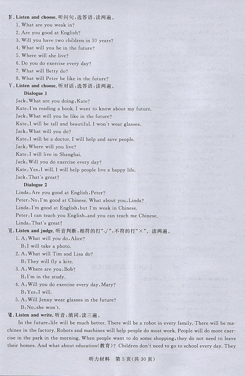 2018年深圳狀元坊全程突破導(dǎo)練測(cè)五年級(jí)英語(yǔ)下冊(cè) 第5頁(yè)