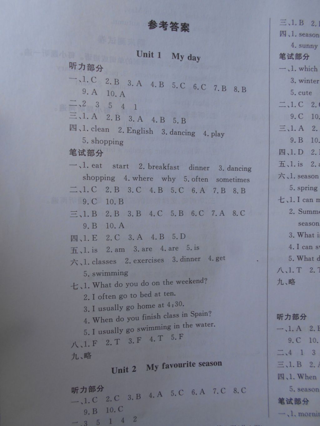 2018年河源狀元坊全程突破導(dǎo)練測(cè)五年級(jí)英語下冊(cè) 第17頁(yè)