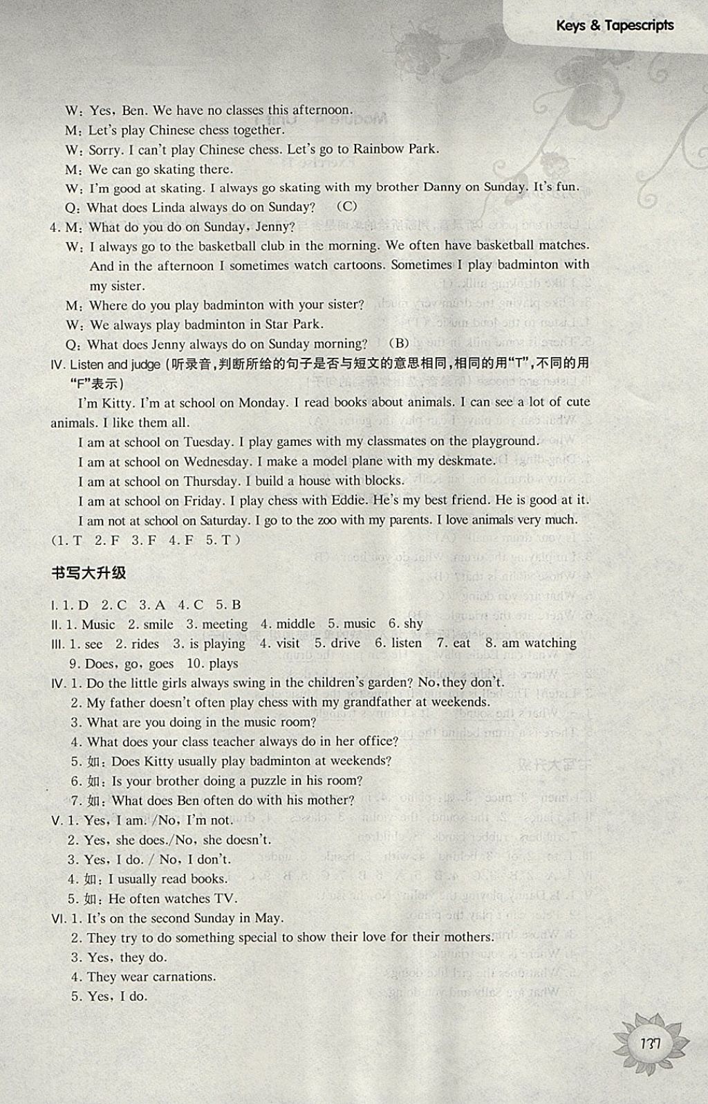 2018年第一作業(yè)四年級英語牛津版第二學(xué)期 第23頁