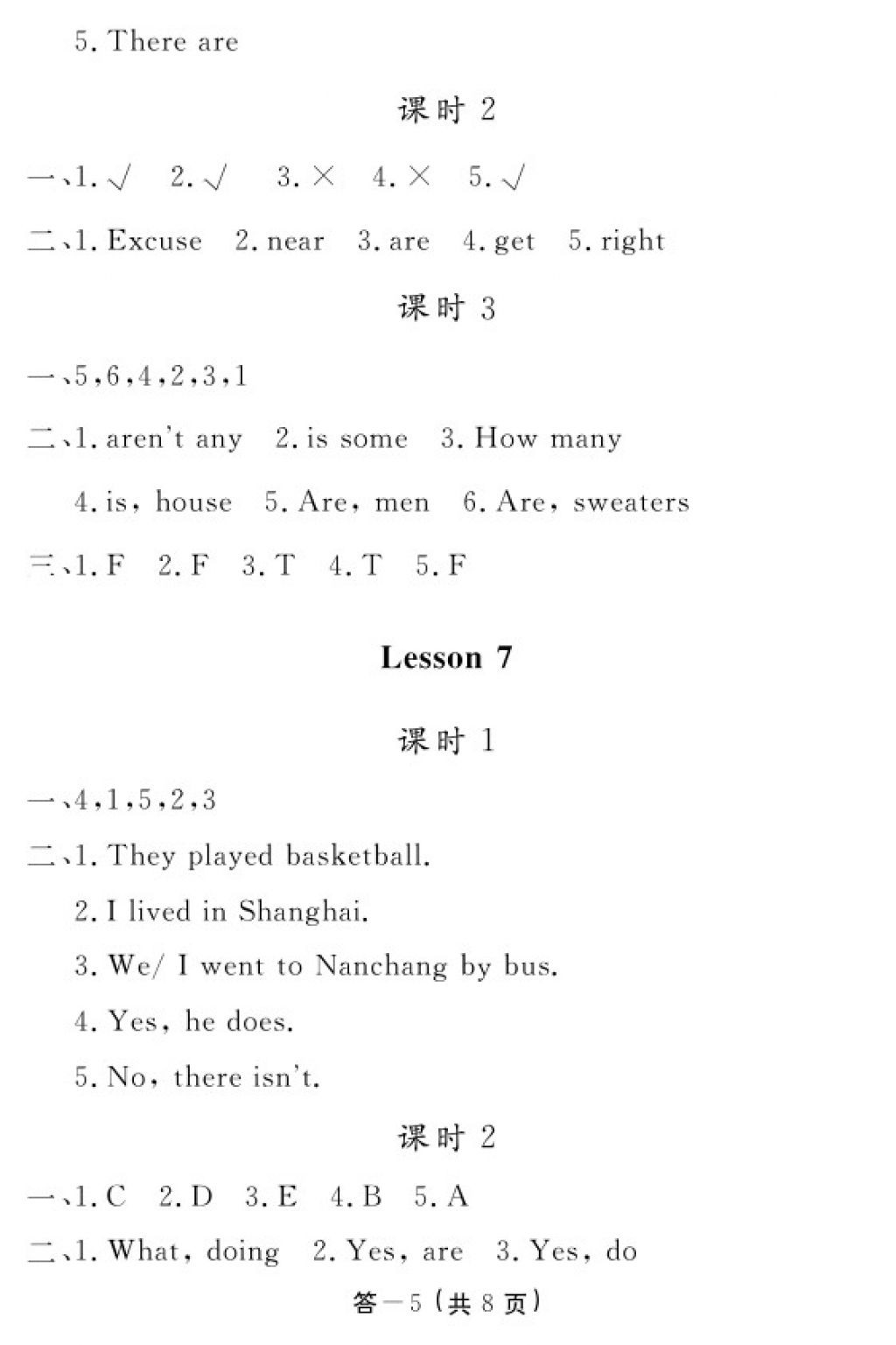 2018年英語(yǔ)作業(yè)本六年級(jí)下冊(cè)科普版江西教育出版社 參考答案第22頁(yè)