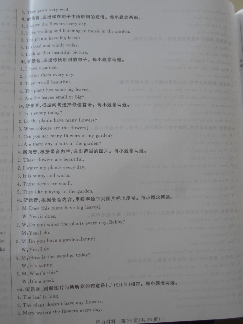 2018年深圳狀元坊全程突破導(dǎo)練測(cè)四年級(jí)英語下冊(cè) 參考答案第33頁