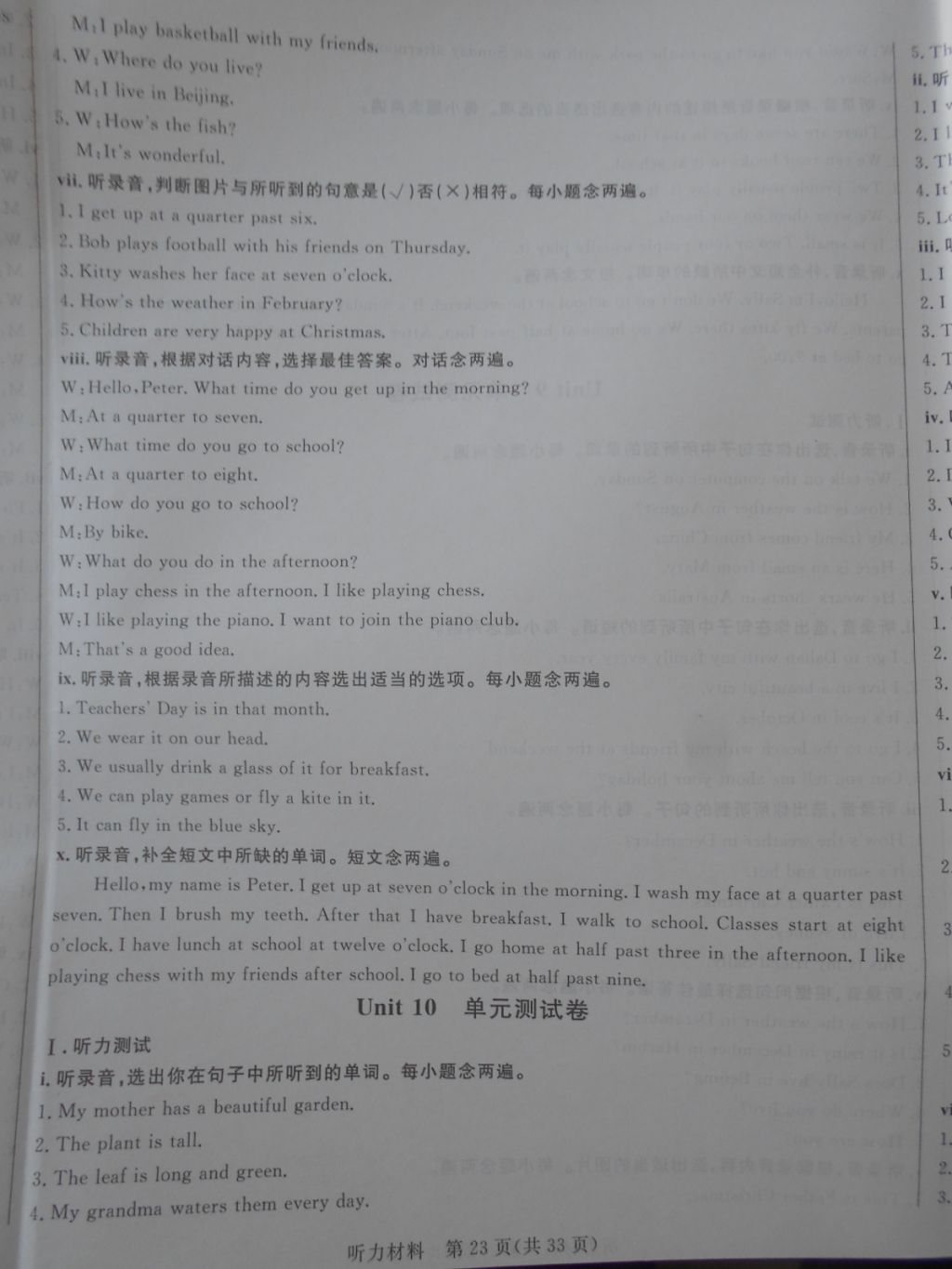 2018年深圳状元坊全程突破导练测四年级英语下册 参考答案第32页