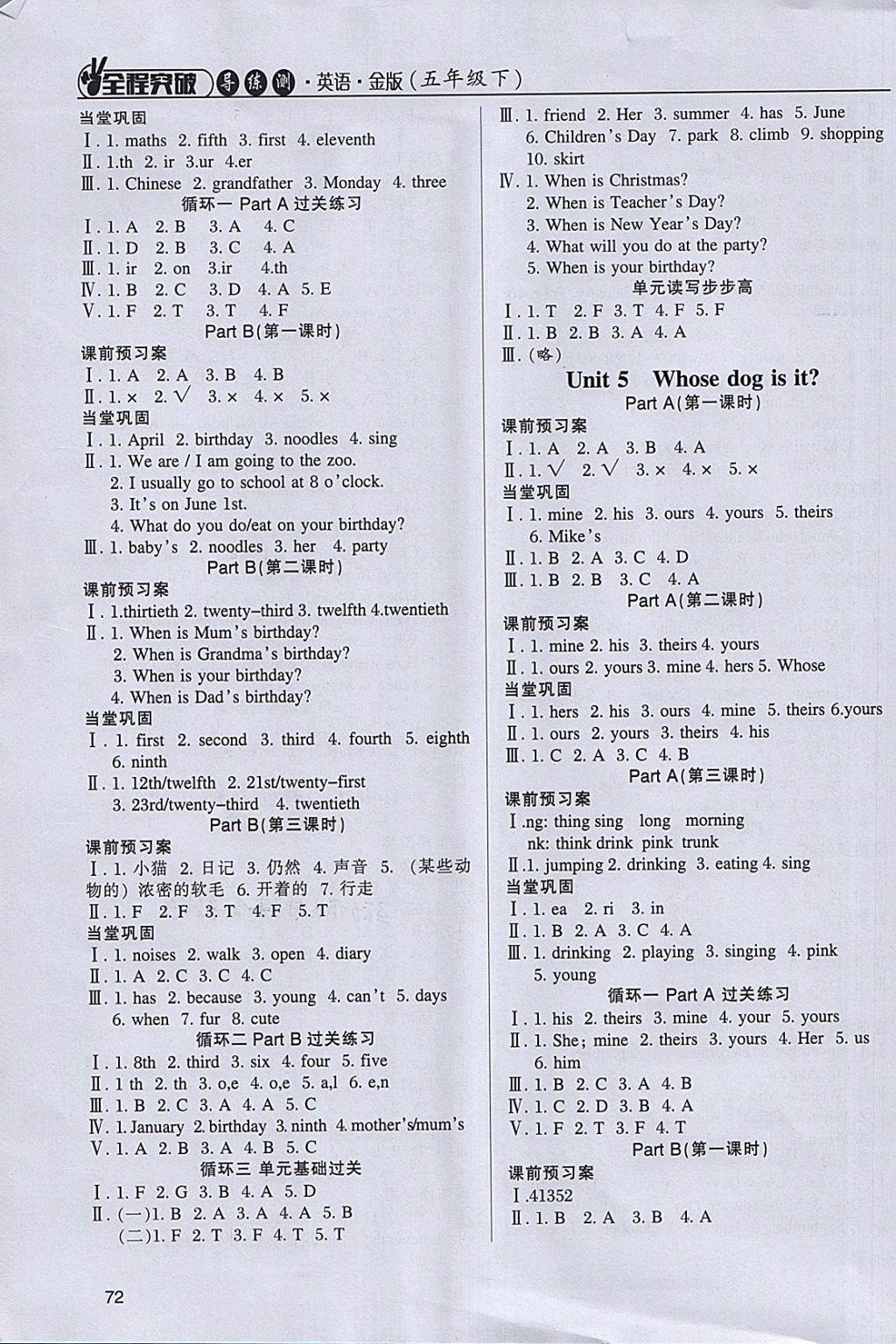 2018年河源狀元坊全程突破導(dǎo)練測五年級(jí)英語下冊(cè) 第29頁