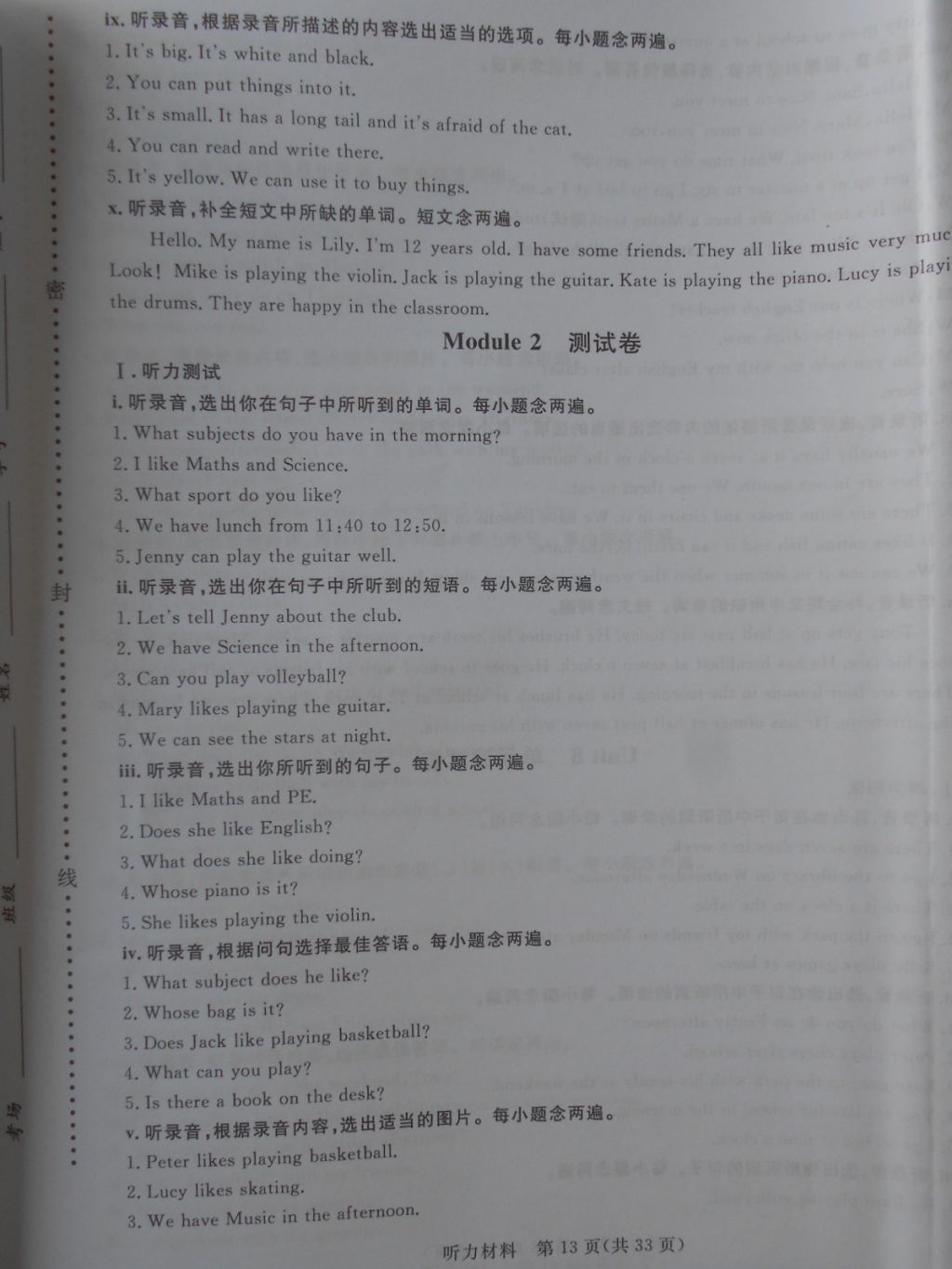 2018年深圳状元坊全程突破导练测四年级英语下册 参考答案第23页