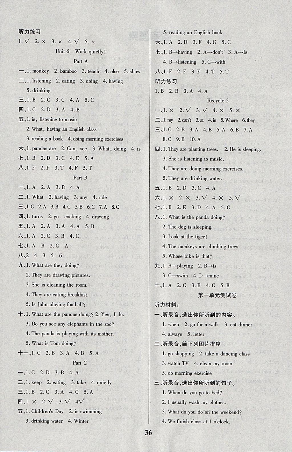 2018年紅領(lǐng)巾樂園一課三練五年級英語下冊A版 第4頁