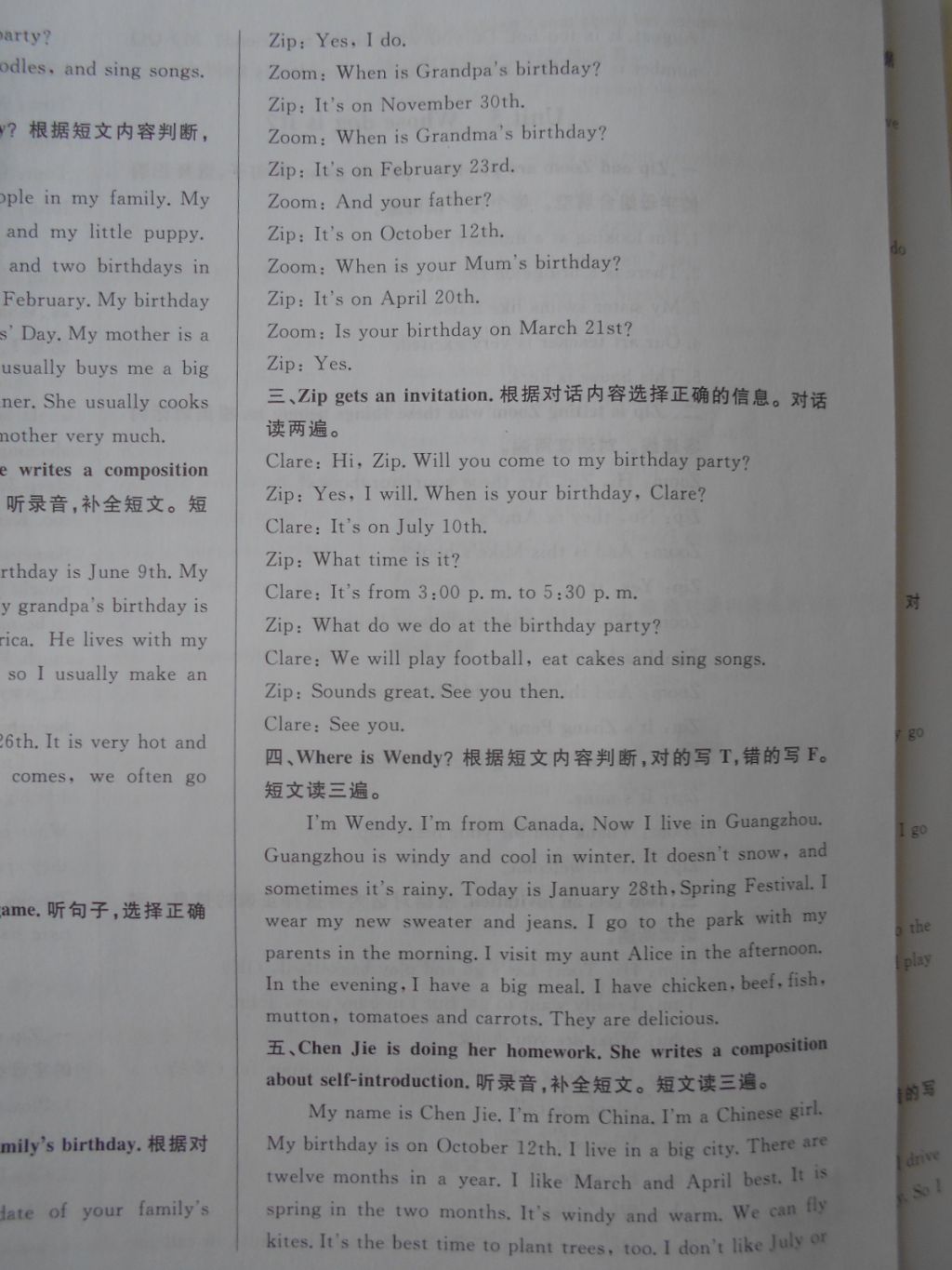 2018年南海狀元坊全程突破導(dǎo)練測(cè)五年級(jí)英語(yǔ)下冊(cè) 第16頁(yè)