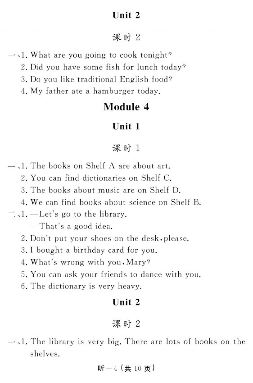 2018年英語(yǔ)作業(yè)本五年級(jí)下冊(cè)外研版江西教育出版社 參考答案第13頁(yè)