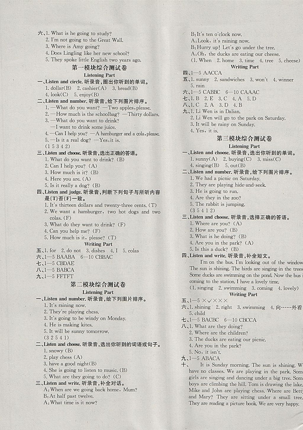 2018年非常1加1一課一練六年級英語下冊外研版 第5頁