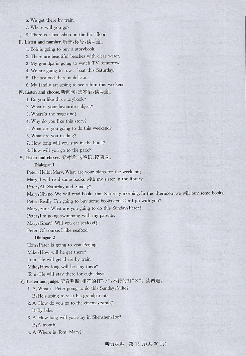 2018年深圳狀元坊全程突破導(dǎo)練測(cè)五年級(jí)英語(yǔ)下冊(cè) 第13頁(yè)