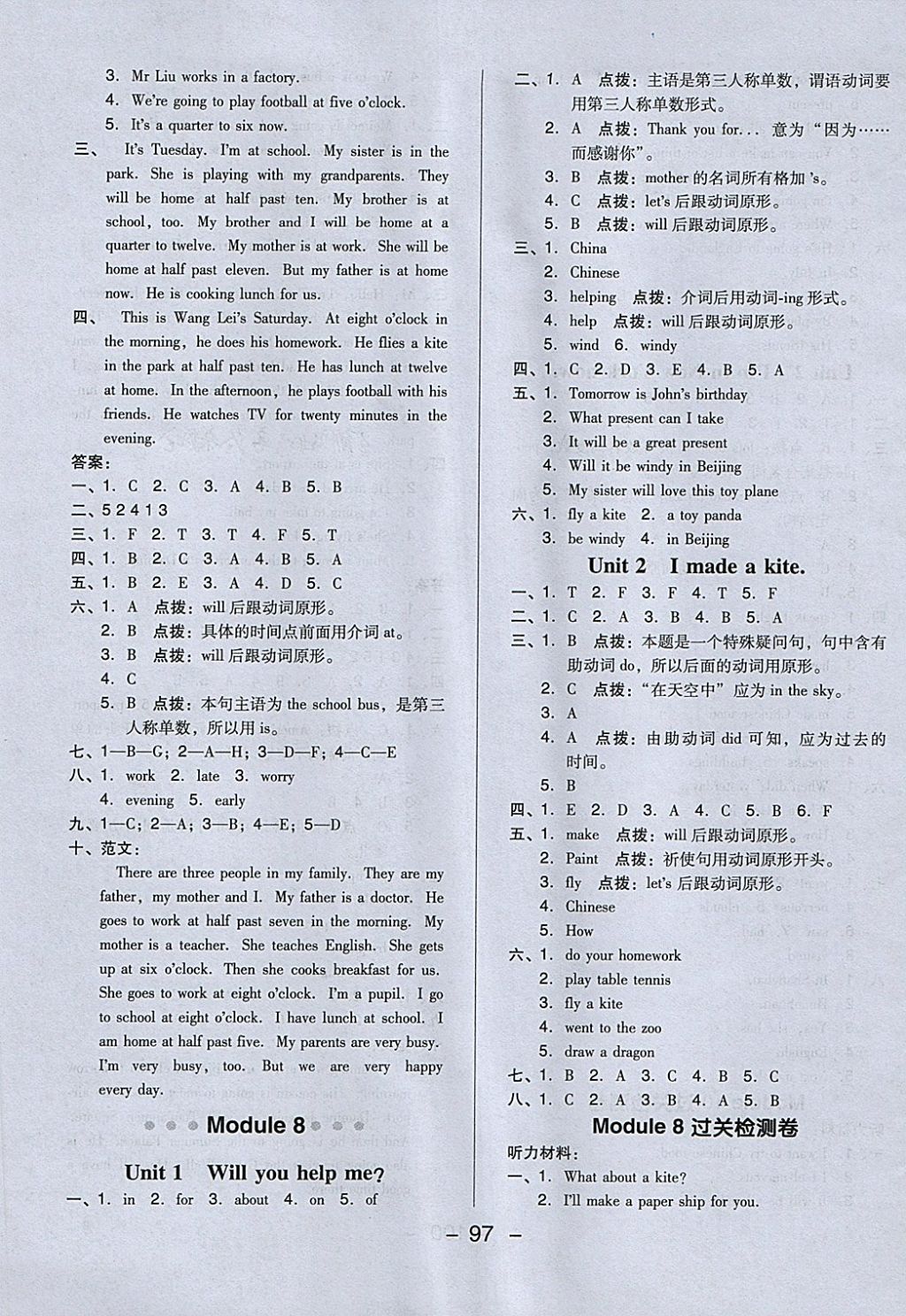 2018年綜合應(yīng)用創(chuàng)新題典中點(diǎn)五年級(jí)英語(yǔ)下冊(cè)外研版三起 第13頁(yè)