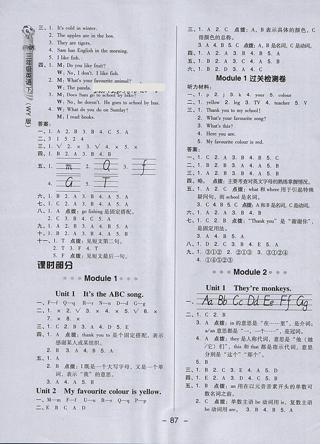 2018年綜合應用創(chuàng)新題典中點三年級英語下冊外研版三起 第3頁