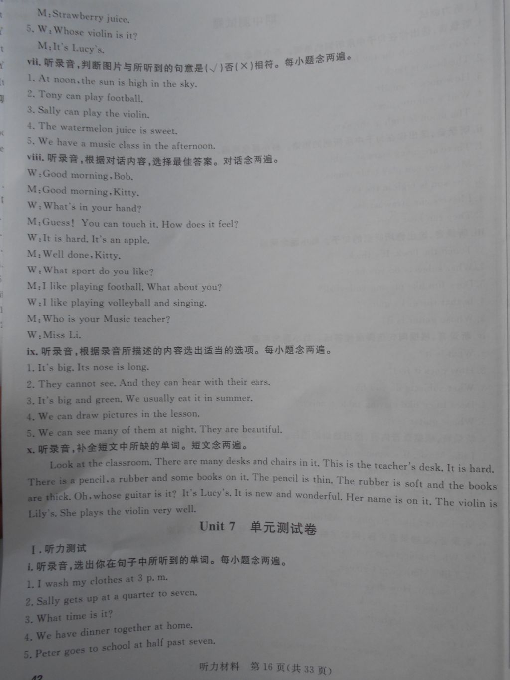 2018年深圳状元坊全程突破导练测四年级英语下册 参考答案第25页