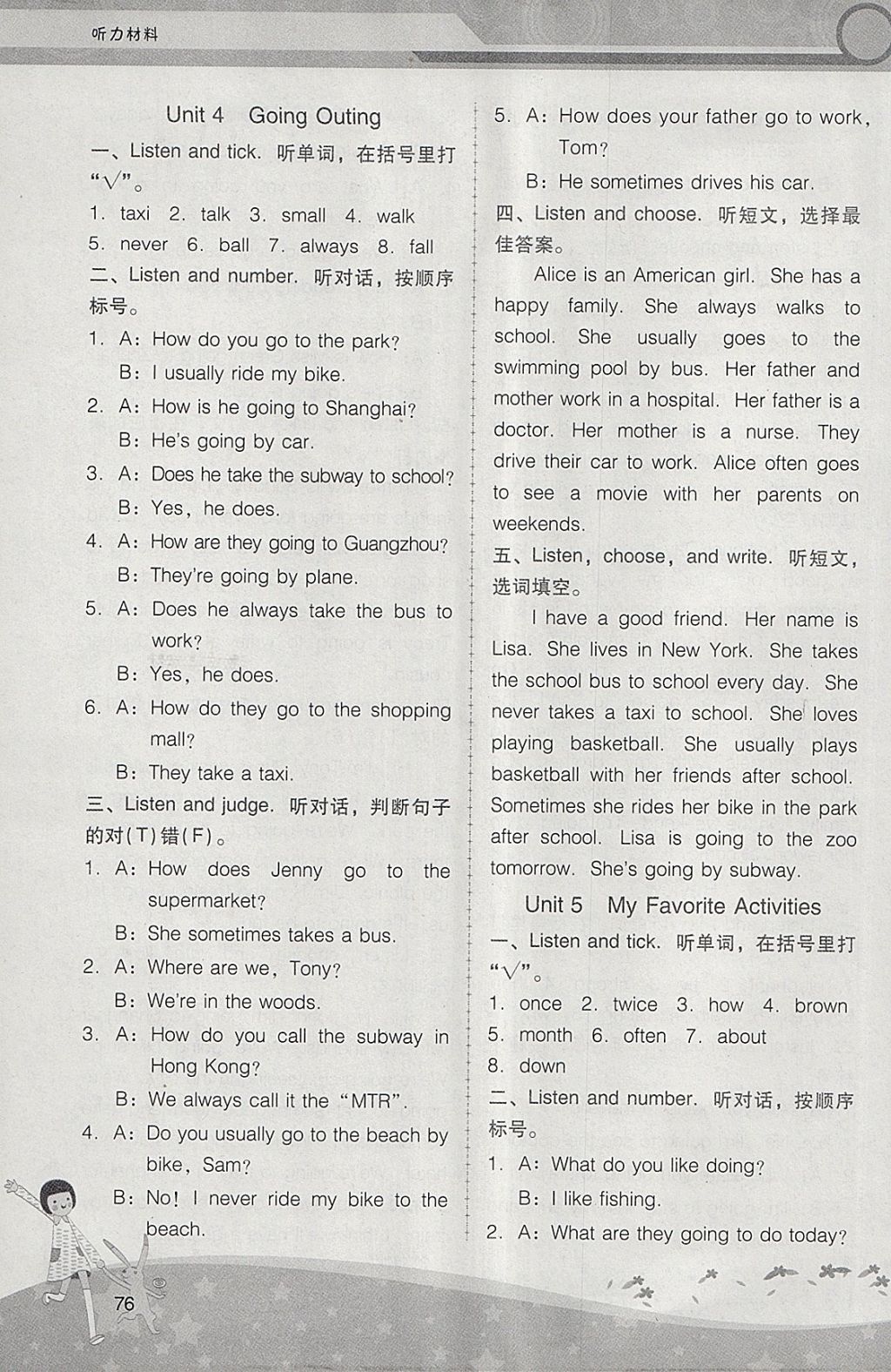 2018年新課程學(xué)習(xí)輔導(dǎo)五年級英語下冊粵人民版中山專版 第4頁