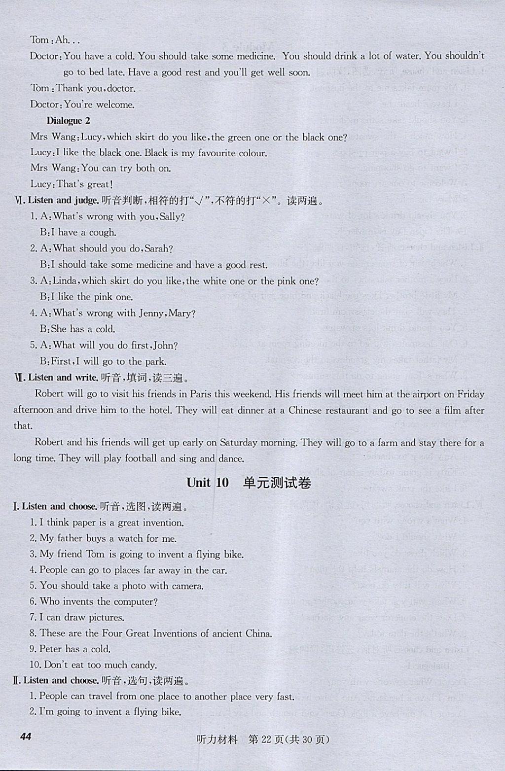 2018年深圳狀元坊全程突破導(dǎo)練測(cè)五年級(jí)英語(yǔ)下冊(cè) 第22頁(yè)