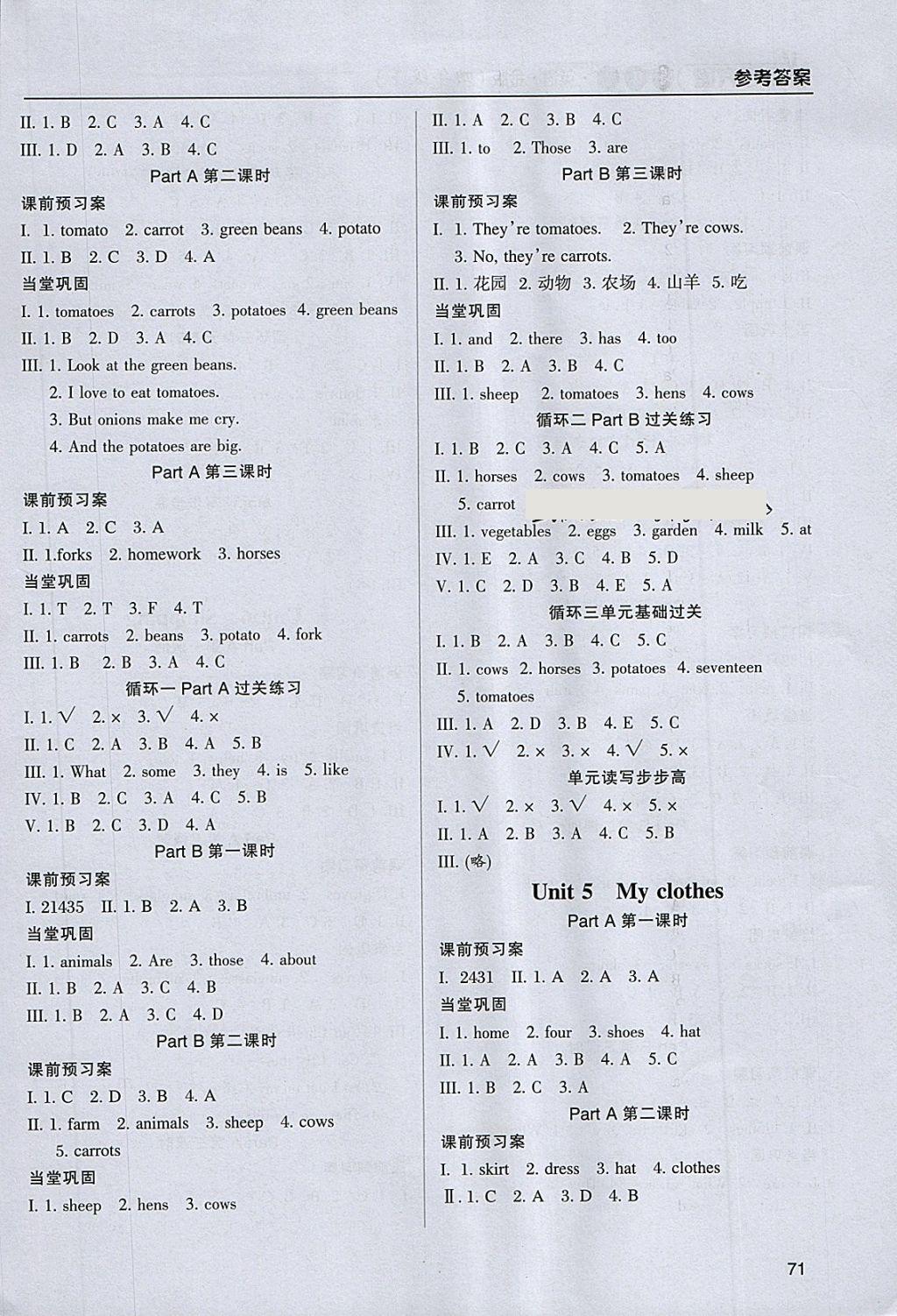 2018年?duì)钤蝗掏黄茖?dǎo)練測(cè)四年級(jí)英語(yǔ)下冊(cè) 第28頁(yè)