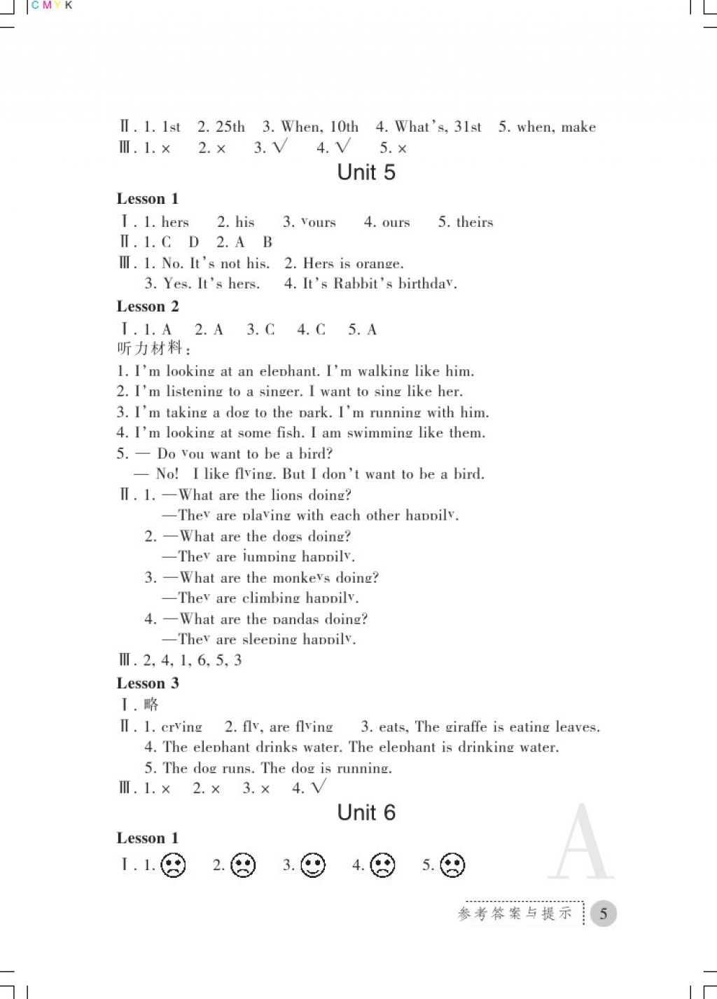 2018年課堂練習(xí)冊(cè)五年級(jí)英語(yǔ)下冊(cè)A版 參考答案第5頁(yè)