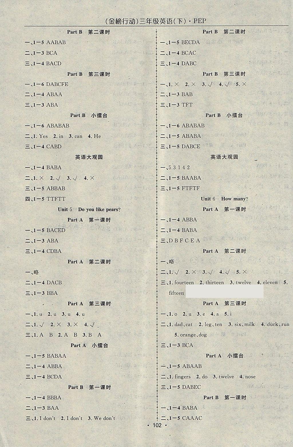 2018年金榜行动高效课堂助教型教辅三年级英语下册人教PEP版 参考答案第2页