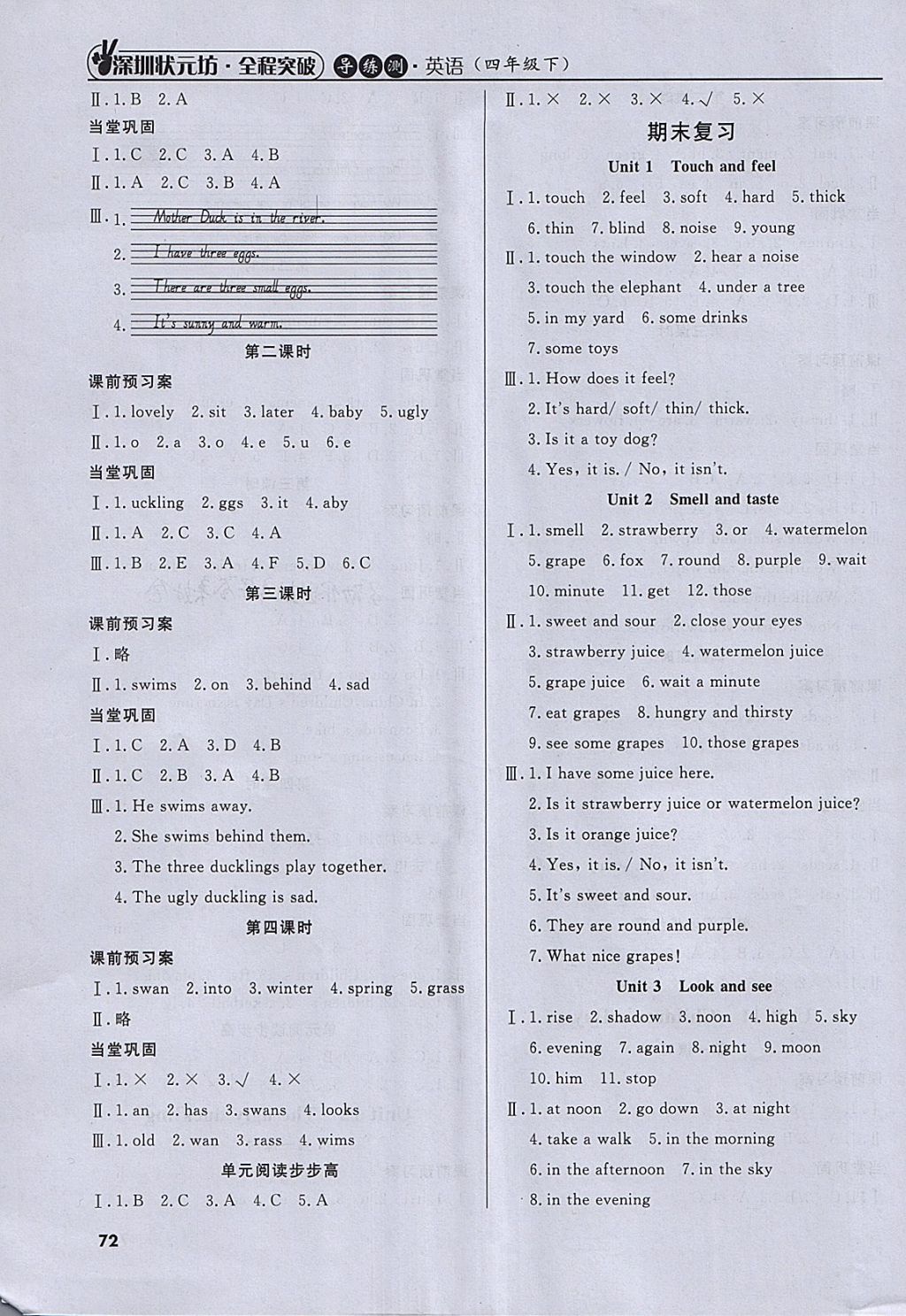 2018年深圳狀元坊全程突破導(dǎo)練測(cè)四年級(jí)英語下冊(cè) 參考答案第61頁