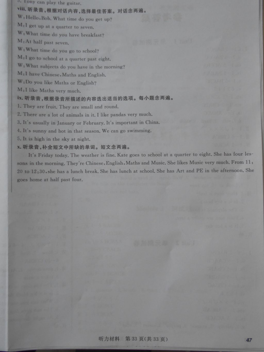 2018年深圳状元坊全程突破导练测四年级英语下册 参考答案第42页