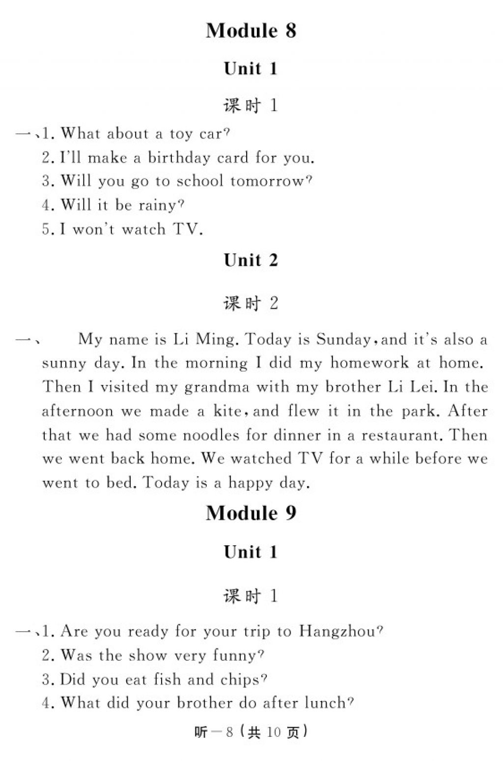 2018年英語(yǔ)作業(yè)本五年級(jí)下冊(cè)外研版江西教育出版社 參考答案第16頁(yè)