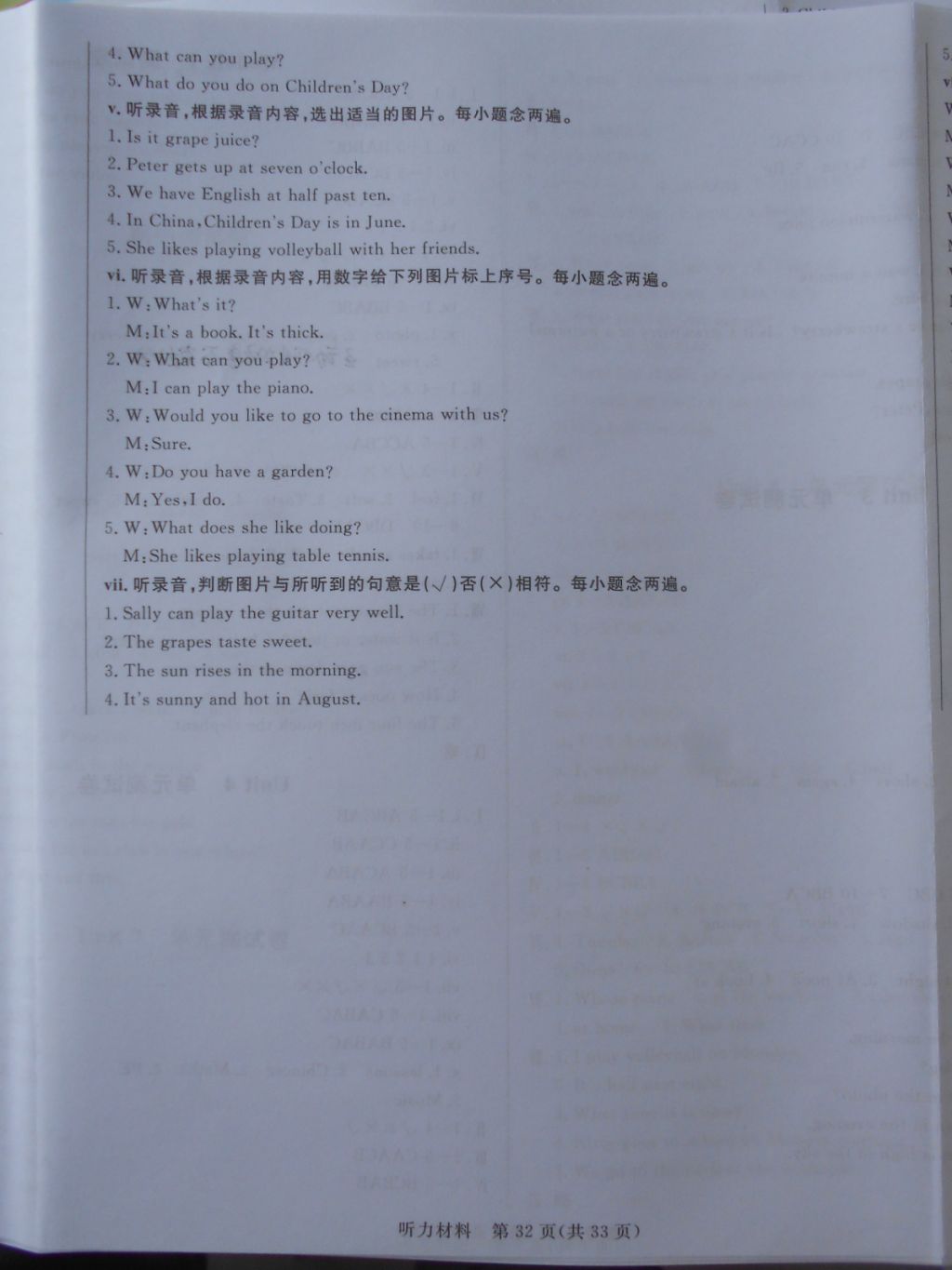 2018年深圳状元坊全程突破导练测四年级英语下册 参考答案第40页