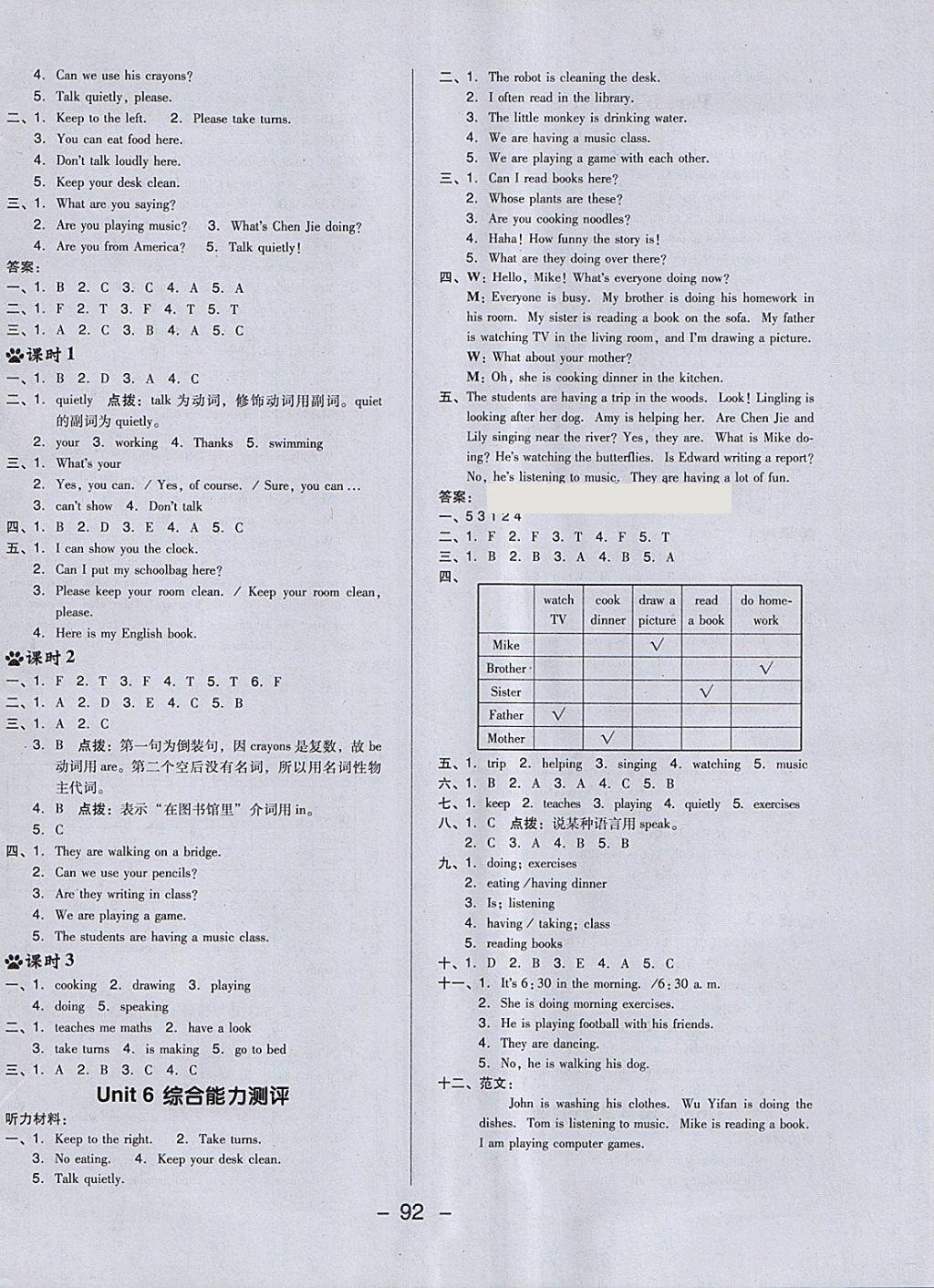 2018年綜合應用創(chuàng)新題典中點五年級英語下冊人教PEP版三起 第12頁