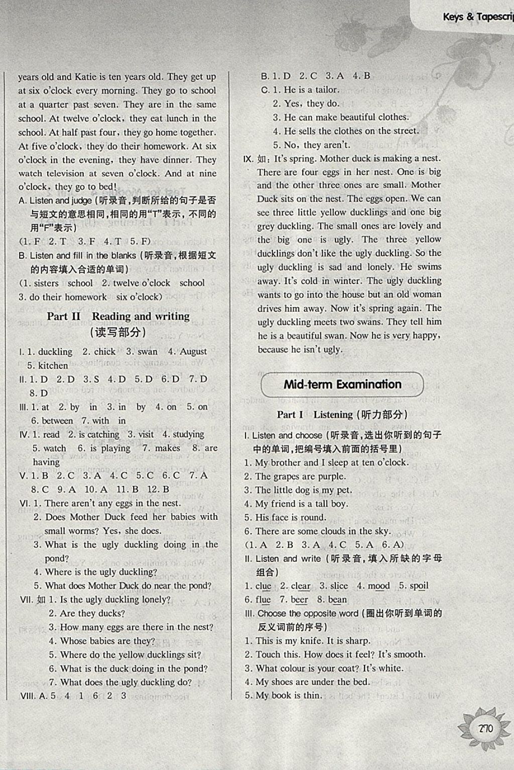 2018年第一作業(yè)四年級(jí)英語(yǔ)牛津版第二學(xué)期 第48頁(yè)