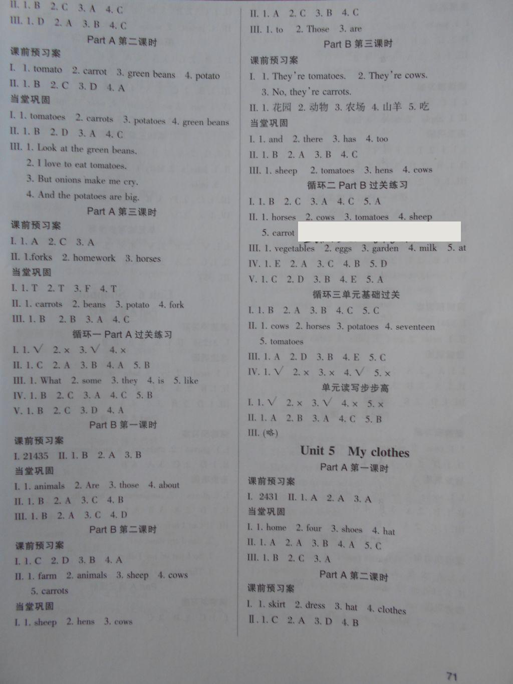 2018年?duì)钤蝗掏黄茖?dǎo)練測(cè)四年級(jí)英語(yǔ)下冊(cè) 第4頁(yè)