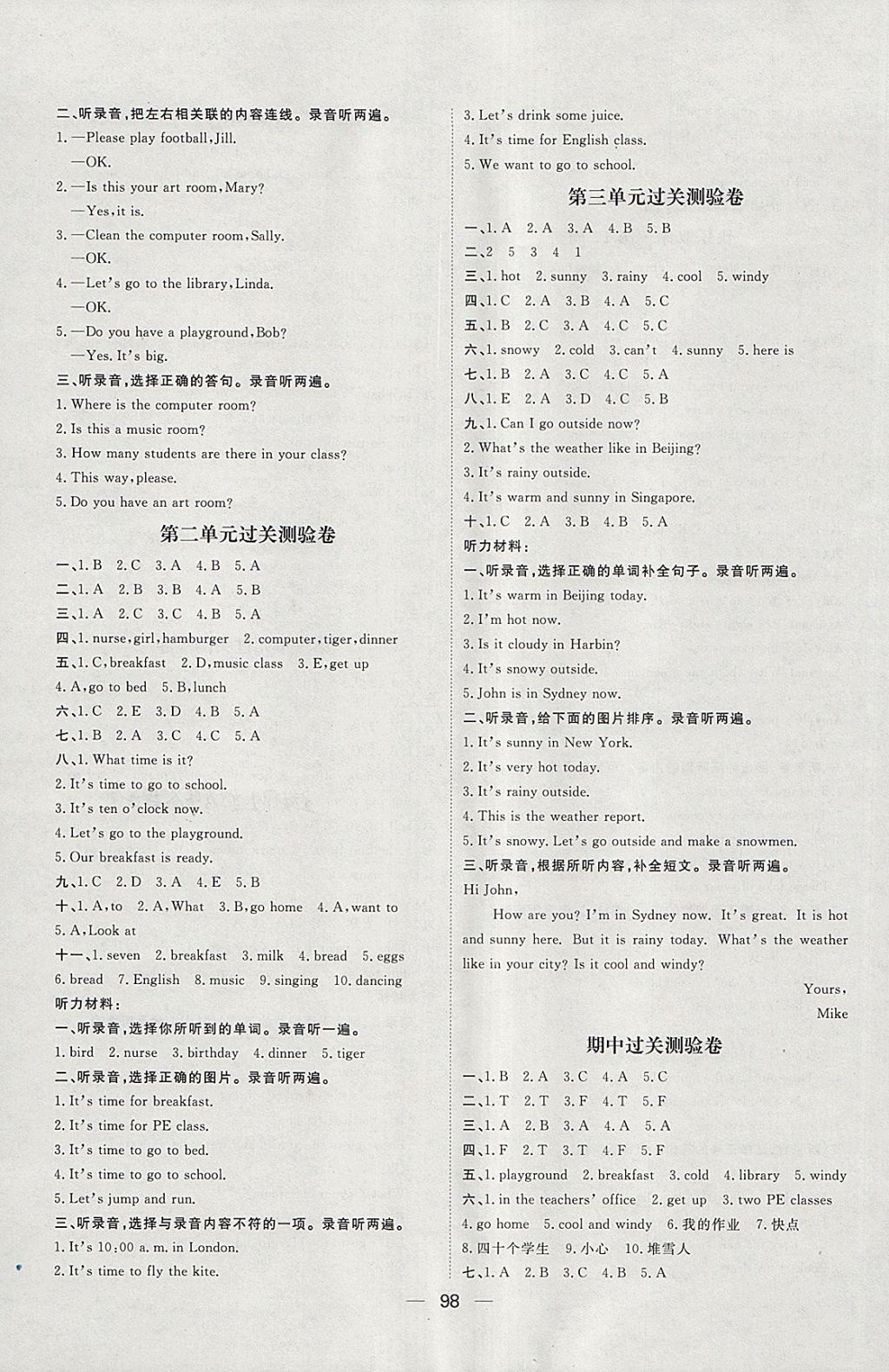 2018年阳光计划第一步四年级英语下册人教版 第10页