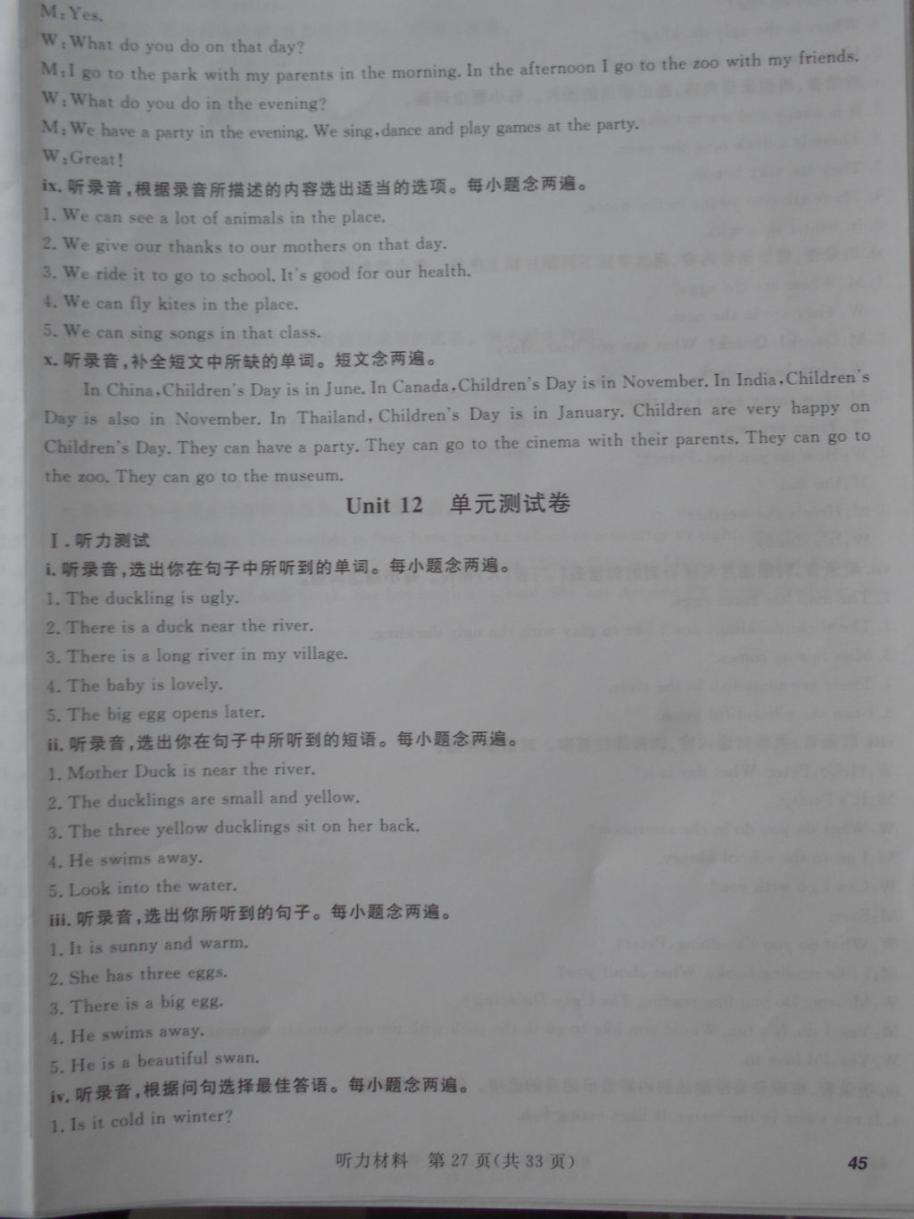 2018年深圳狀元坊全程突破導(dǎo)練測(cè)四年級(jí)英語(yǔ)下冊(cè) 參考答案第36頁(yè)