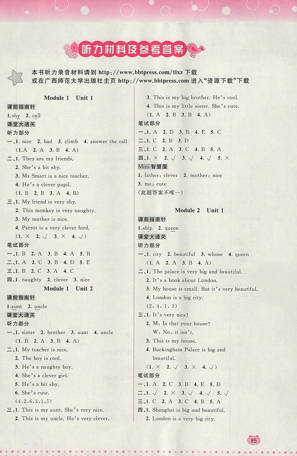 2018年新課程學習與測評同步學習四年級英語下冊外研版 第1頁