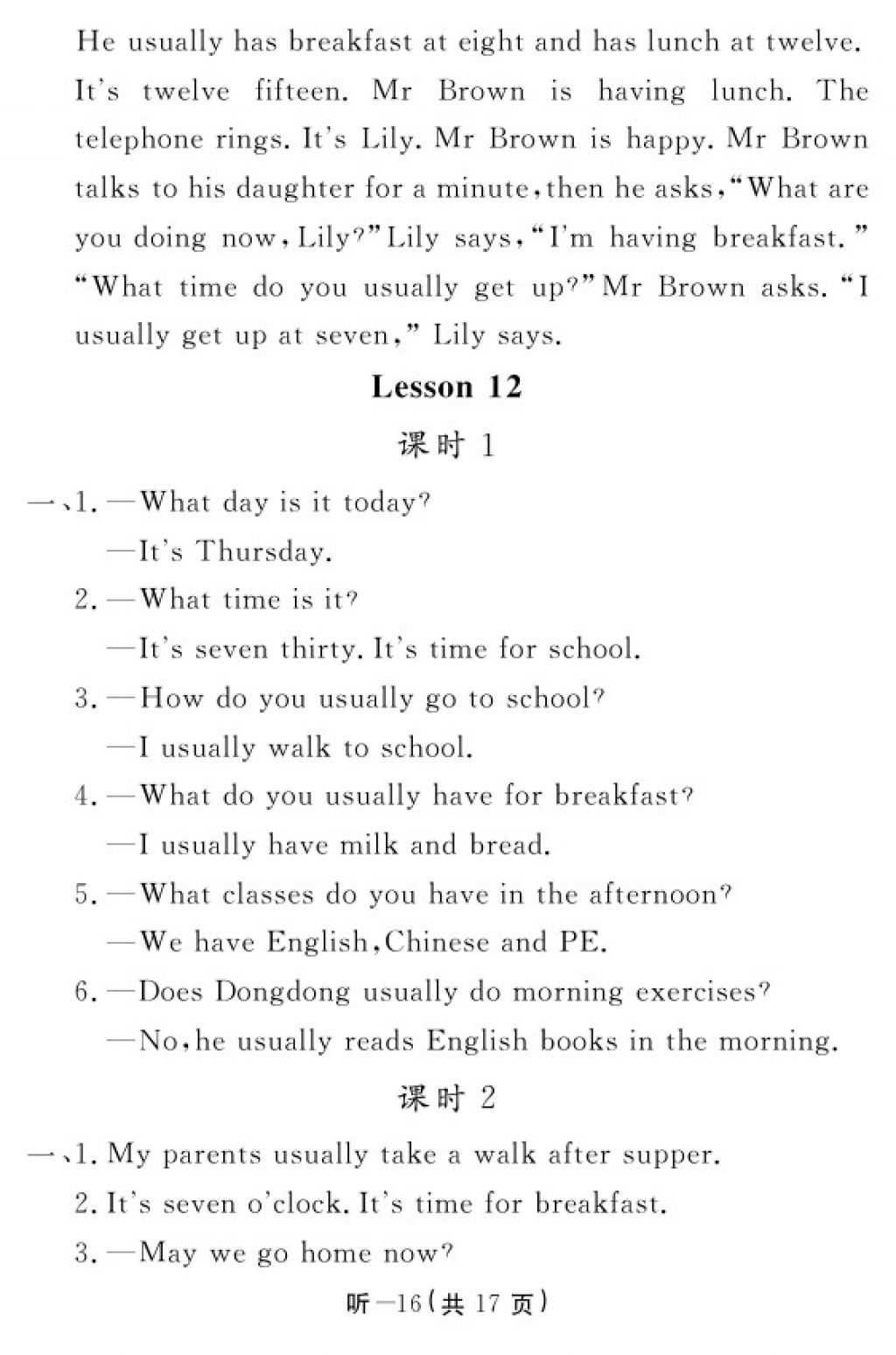 2018年英語(yǔ)作業(yè)本五年級(jí)下冊(cè)科普版江西教育出版社 參考答案第25頁(yè)