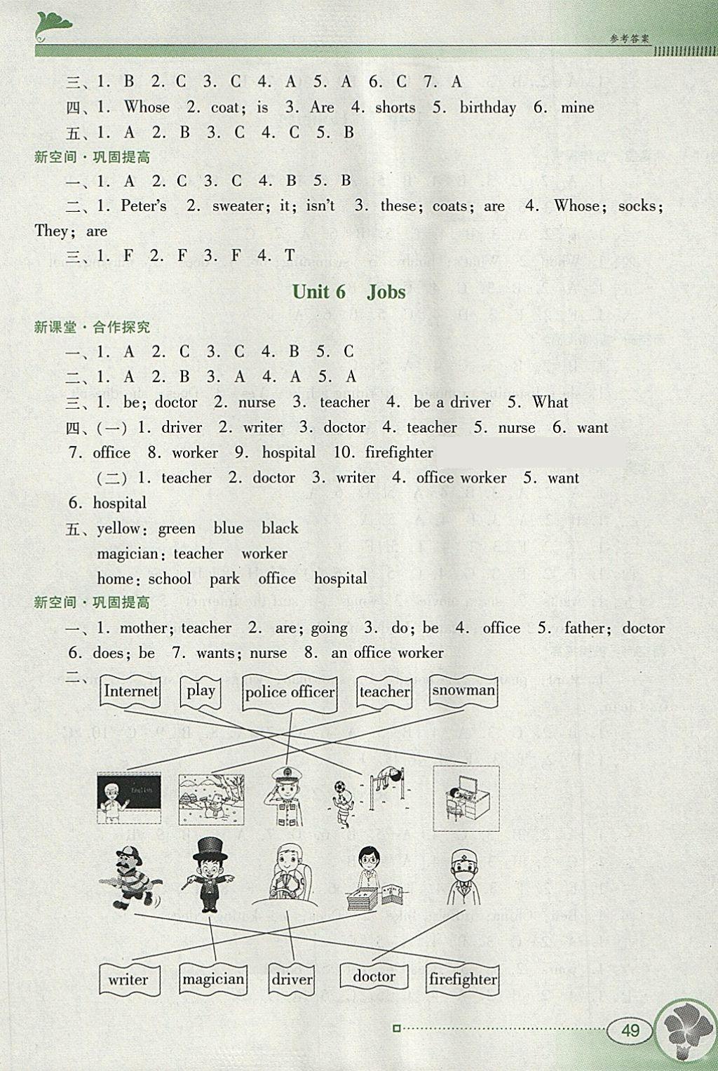 2018年南方新課堂金牌學(xué)案四年級英語下冊粵人民版 第3頁