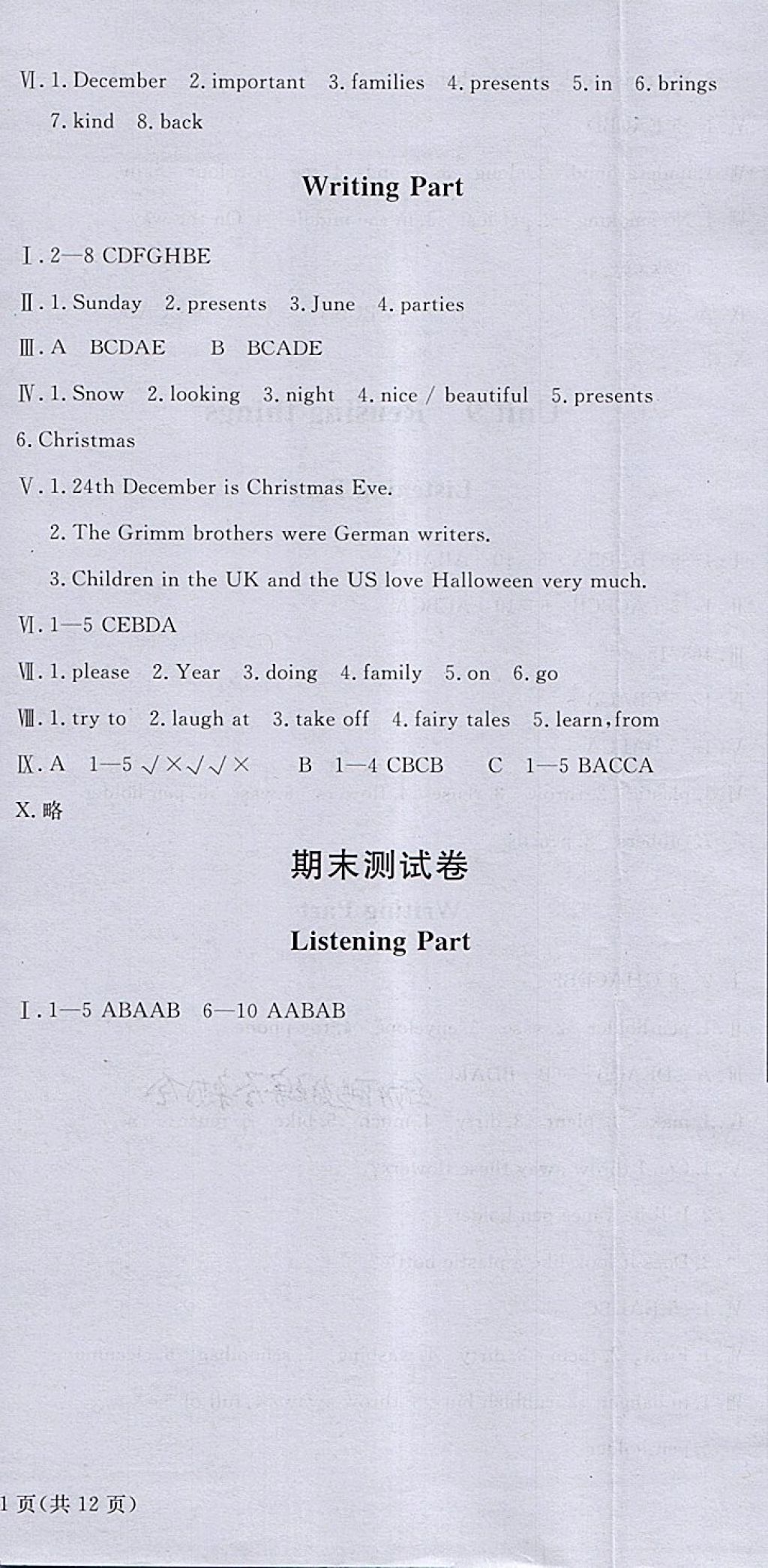 2018年深圳狀元坊全程突破導(dǎo)練測(cè)六年級(jí)英語(yǔ)下冊(cè) 第15頁(yè)