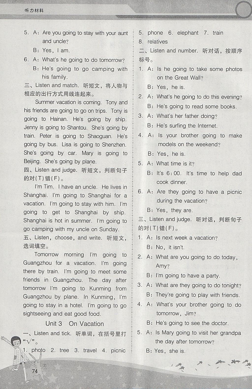 2018年新課程學習輔導五年級英語下冊粵人民版中山專版 第2頁