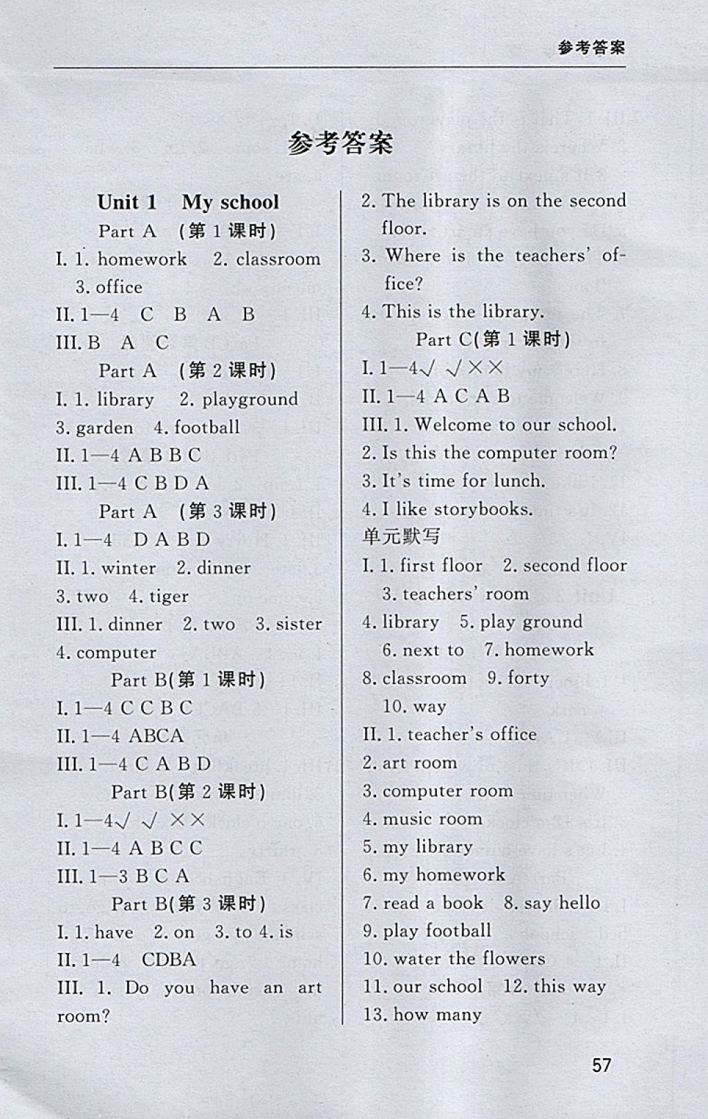 2018年東莞狀元坊全程突破AB測試卷四年級英語下冊 第25頁