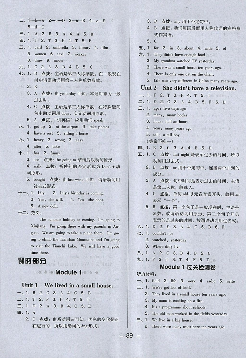 2018年綜合應(yīng)用創(chuàng)新題典中點(diǎn)五年級(jí)英語下冊(cè)外研版三起 第5頁