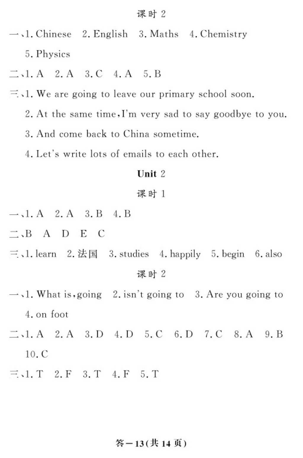 2018年英語作業(yè)本六年級(jí)下冊(cè)外研版江西教育出版社 第13頁