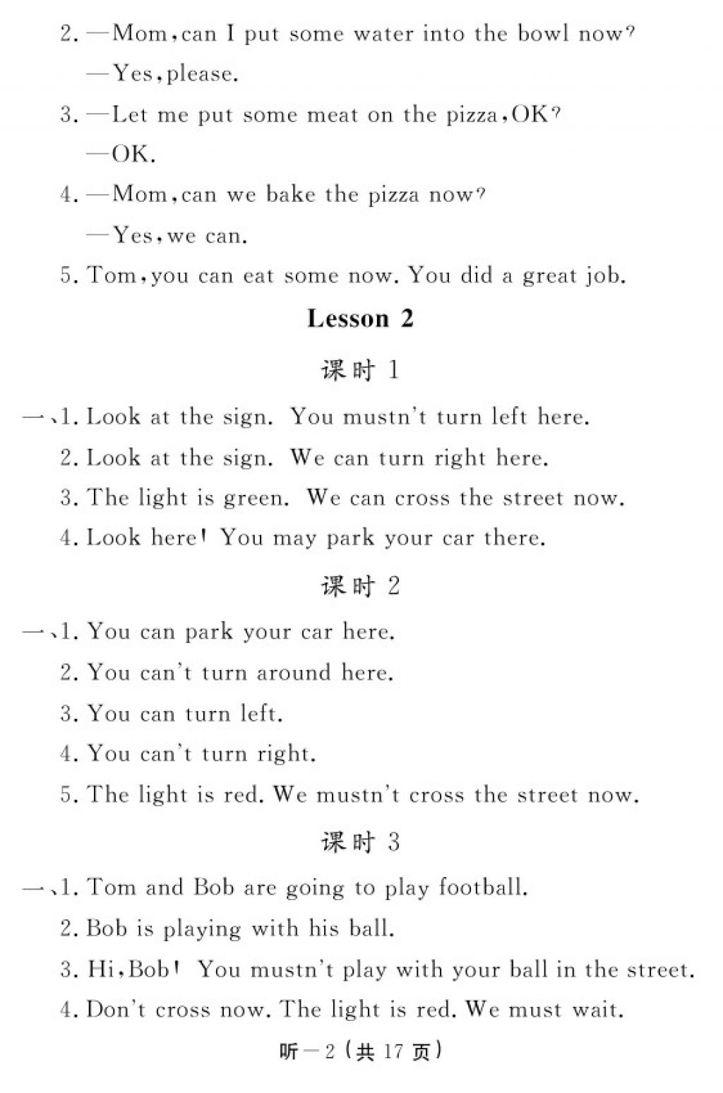 2018年英語作業(yè)本五年級下冊科普版江西教育出版社 參考答案第10頁