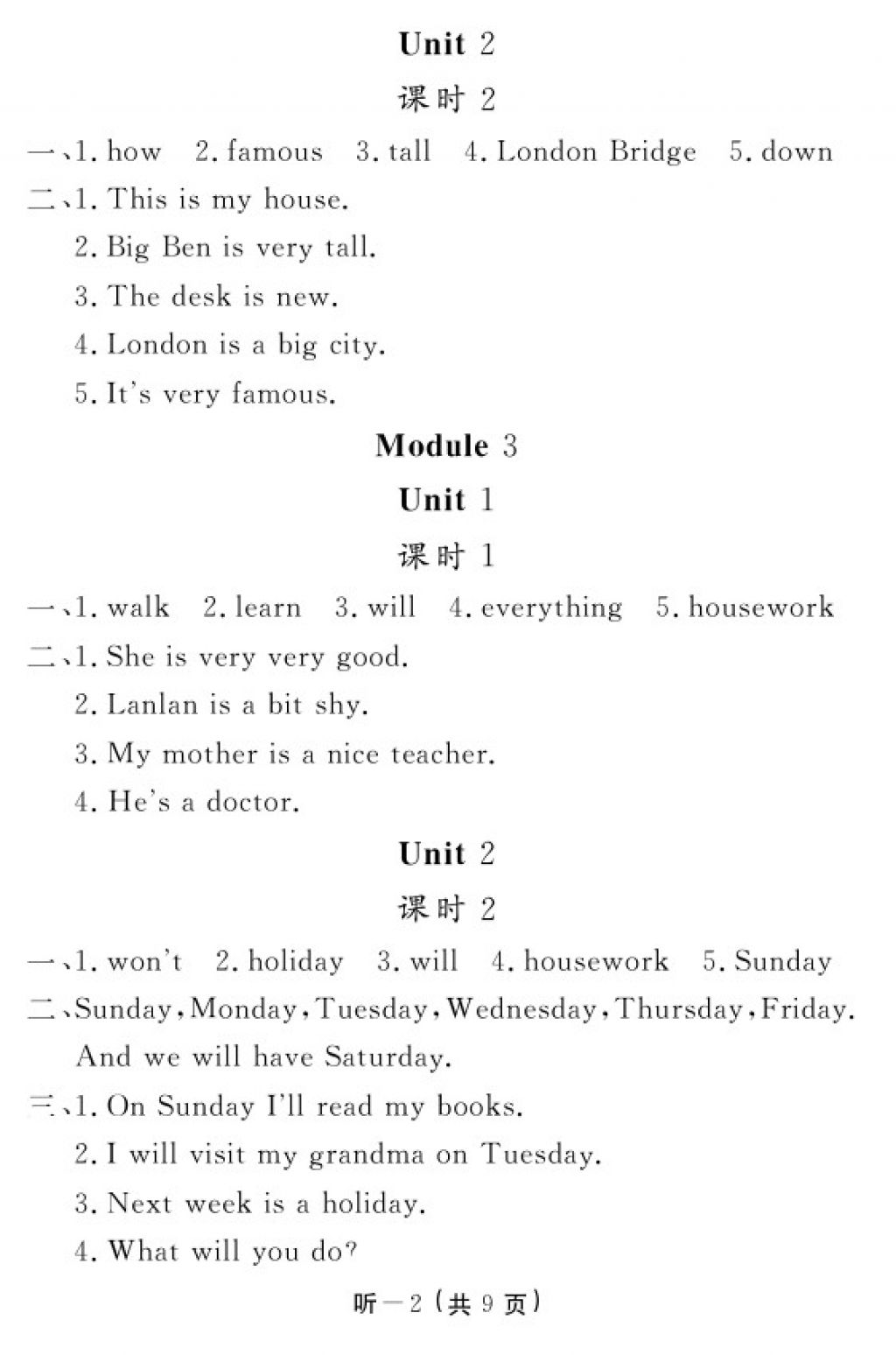 2018年英語作業(yè)本四年級下冊外研版江西教育出版社 第12頁