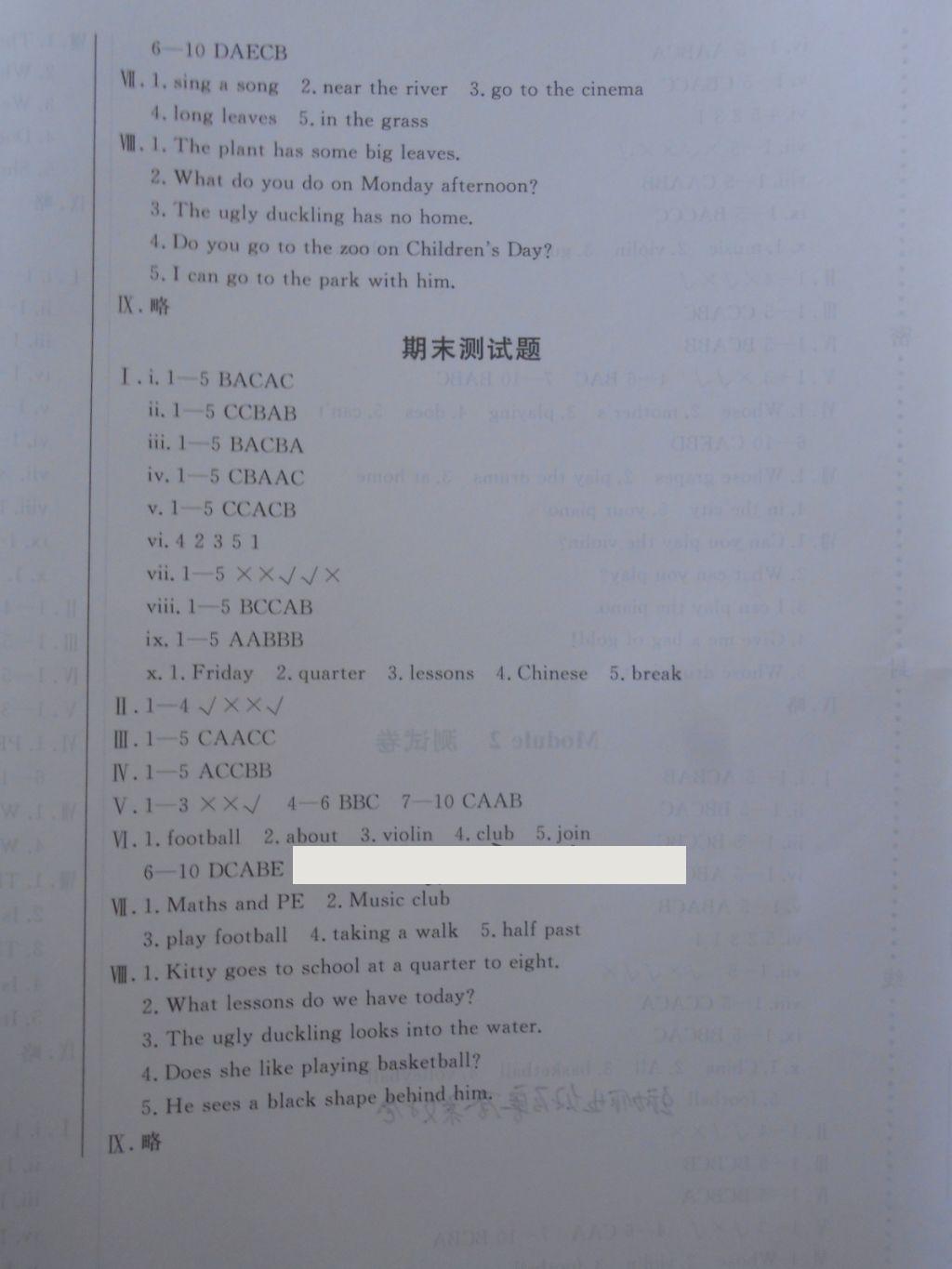 2018年深圳状元坊全程突破导练测四年级英语下册 参考答案第55页