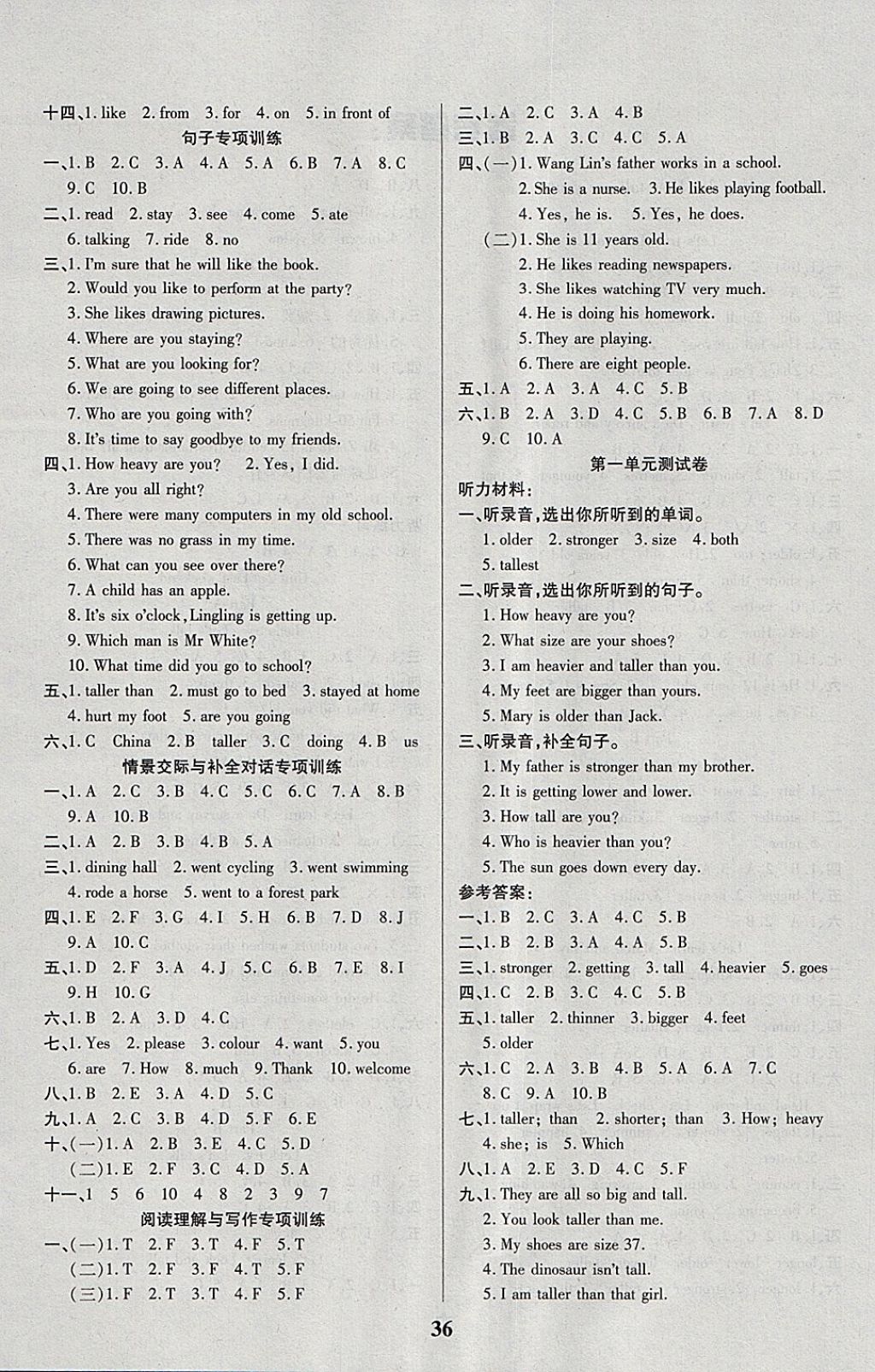 2018年紅領(lǐng)巾樂(lè)園一課三練六年級(jí)英語(yǔ)下冊(cè)A版 第4頁(yè)