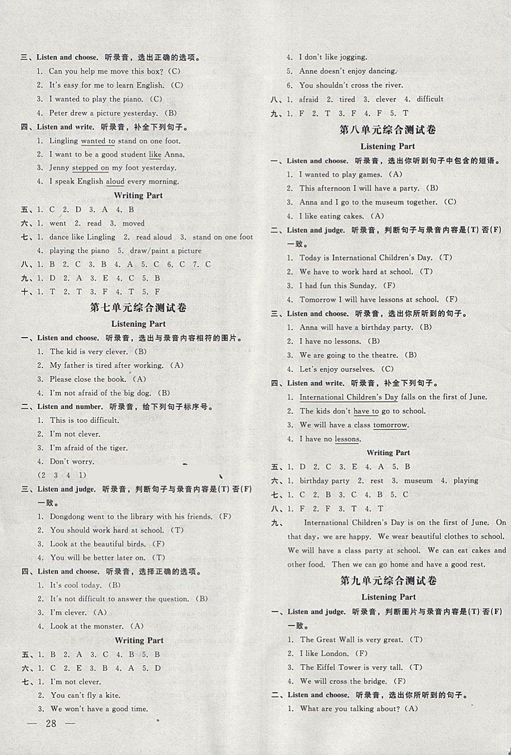 2018年非常1加1一課一練六年級(jí)英語(yǔ)下冊(cè)湘少版 第7頁(yè)