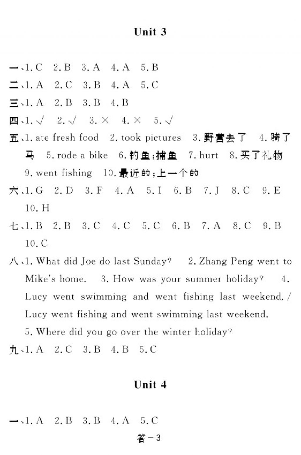 2018年英語作業(yè)本六年級下冊人教PEP版江西教育出版社 參考答案第13頁