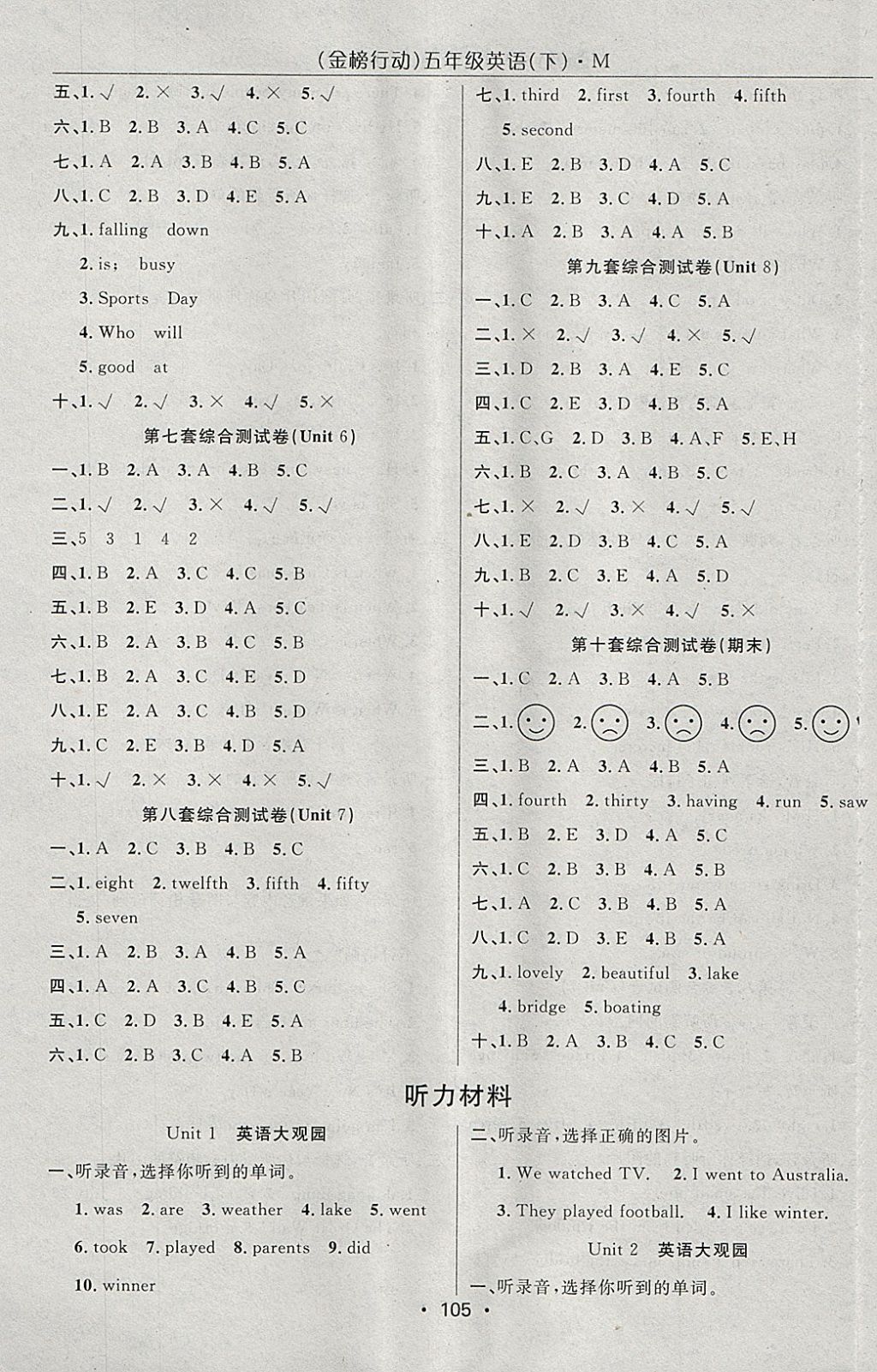 2018年金榜行动高效课堂助教型教辅五年级英语下册闽教版 第5页