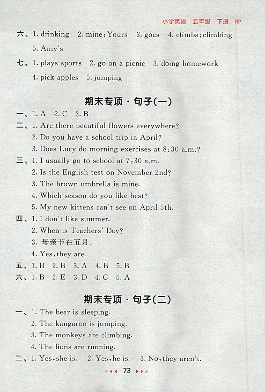 2018年53隨堂測小學英語五年級下冊人教PEP版 第13頁